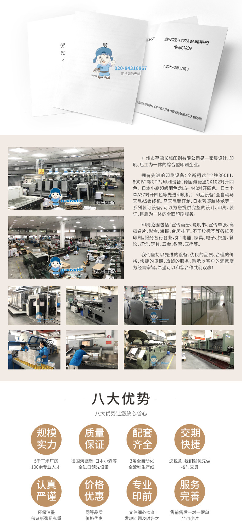 合同說(shuō)明書(shū)_1 簡(jiǎn)介優(yōu)勢(shì)