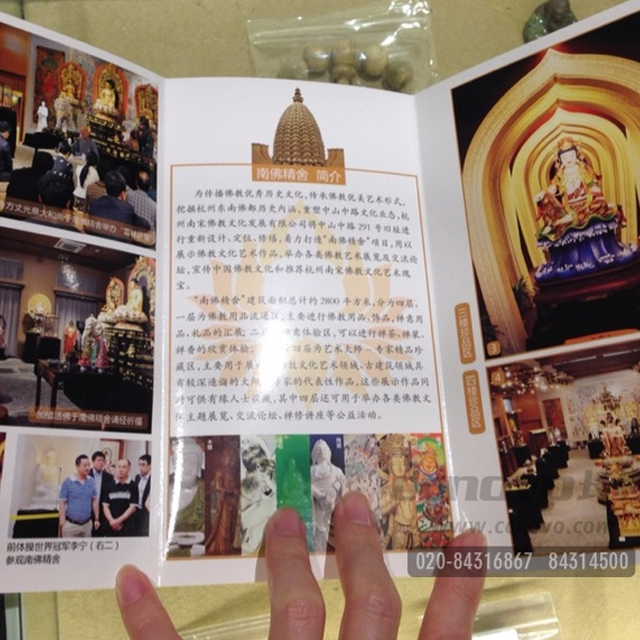 折頁(yè)光膜效果