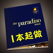 畫冊印刷使用專色印刷還是四色印刷？