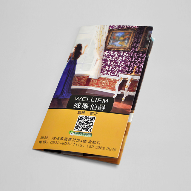 宣傳單彩頁(yè)印刷