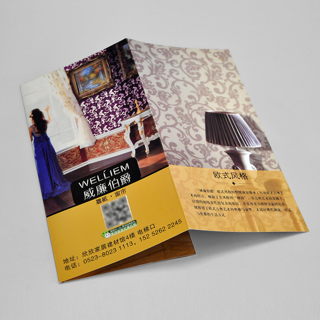 三折頁(yè)印刷