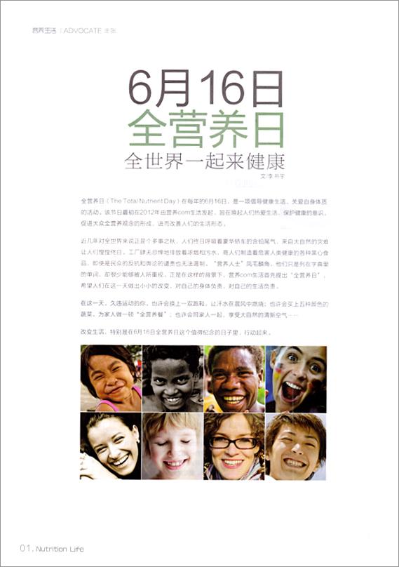 設計技巧之內頁如何突出主題