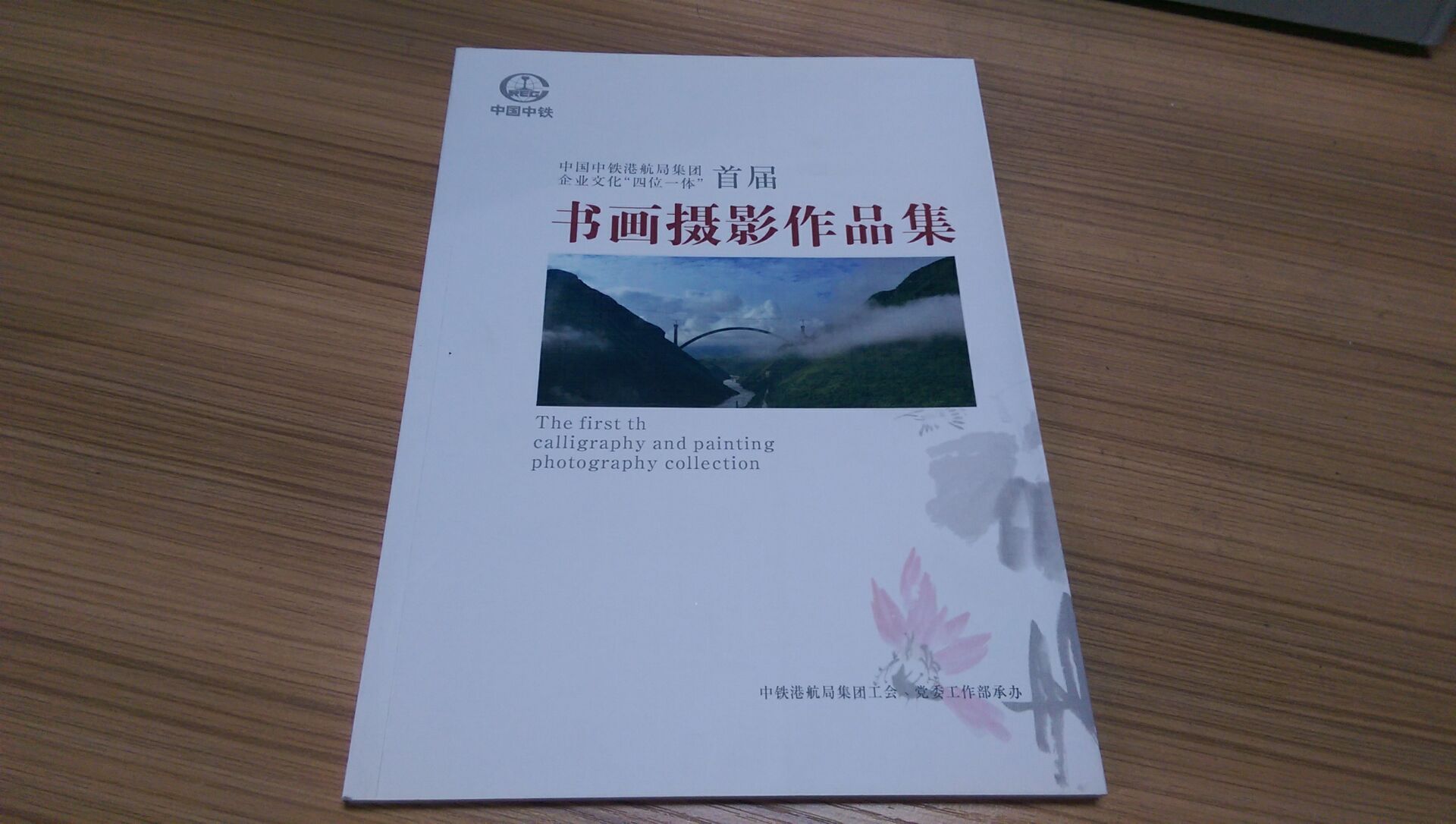 影集畫冊(cè)